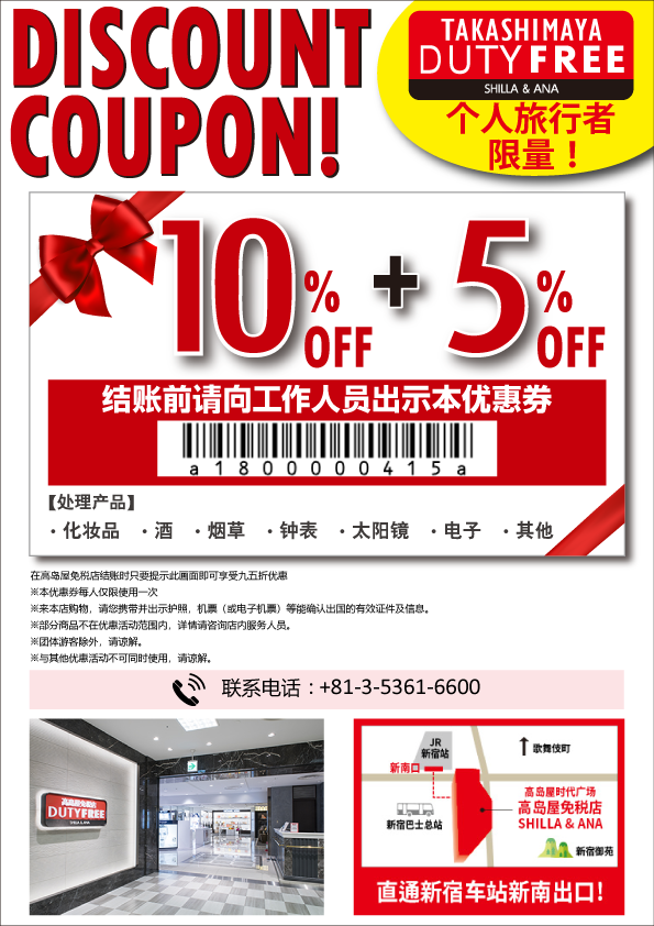 10%(TAX FREE)+5%(COUPON)OFF