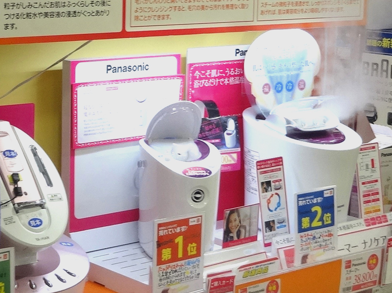 ビックカメラ高槻阪急スクエア店