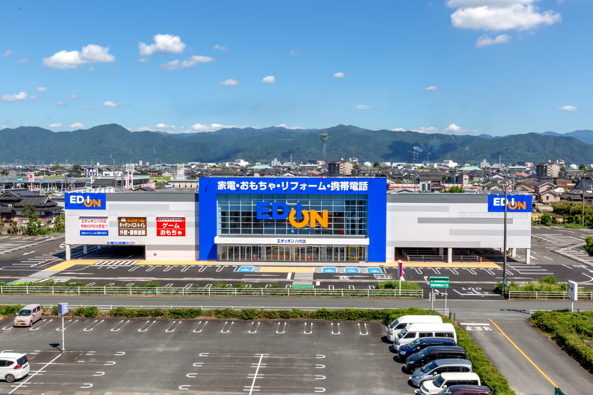 エディオン　イオン八代店