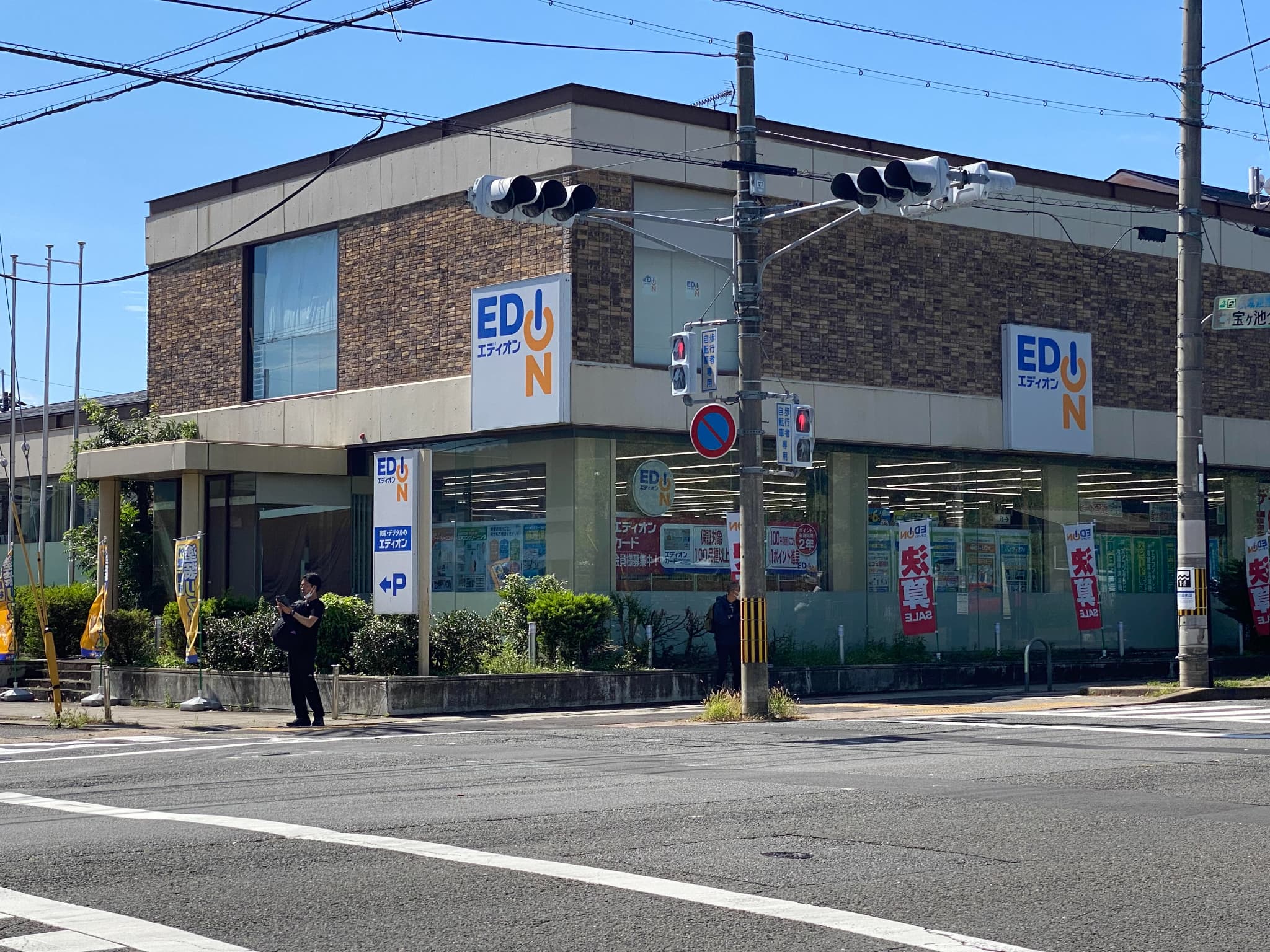 EDION 宝池店