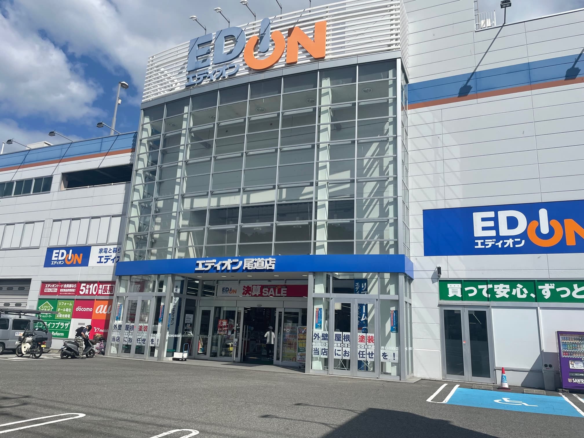 エディオン　尾道店