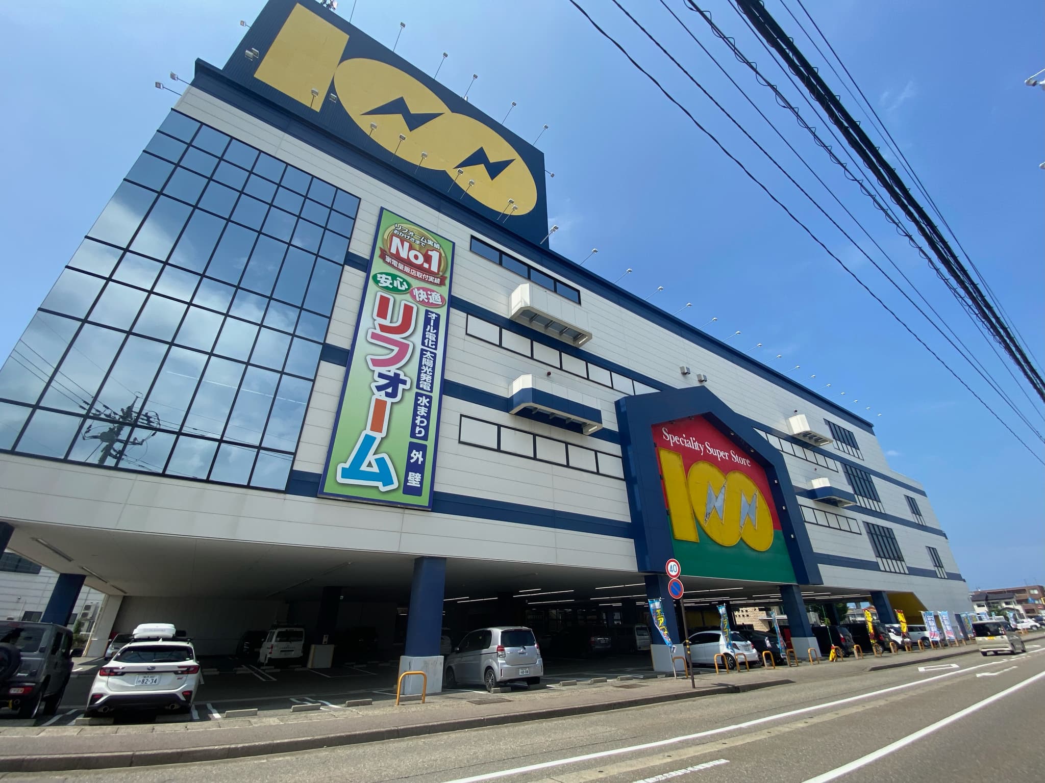 エディオン　金沢本店