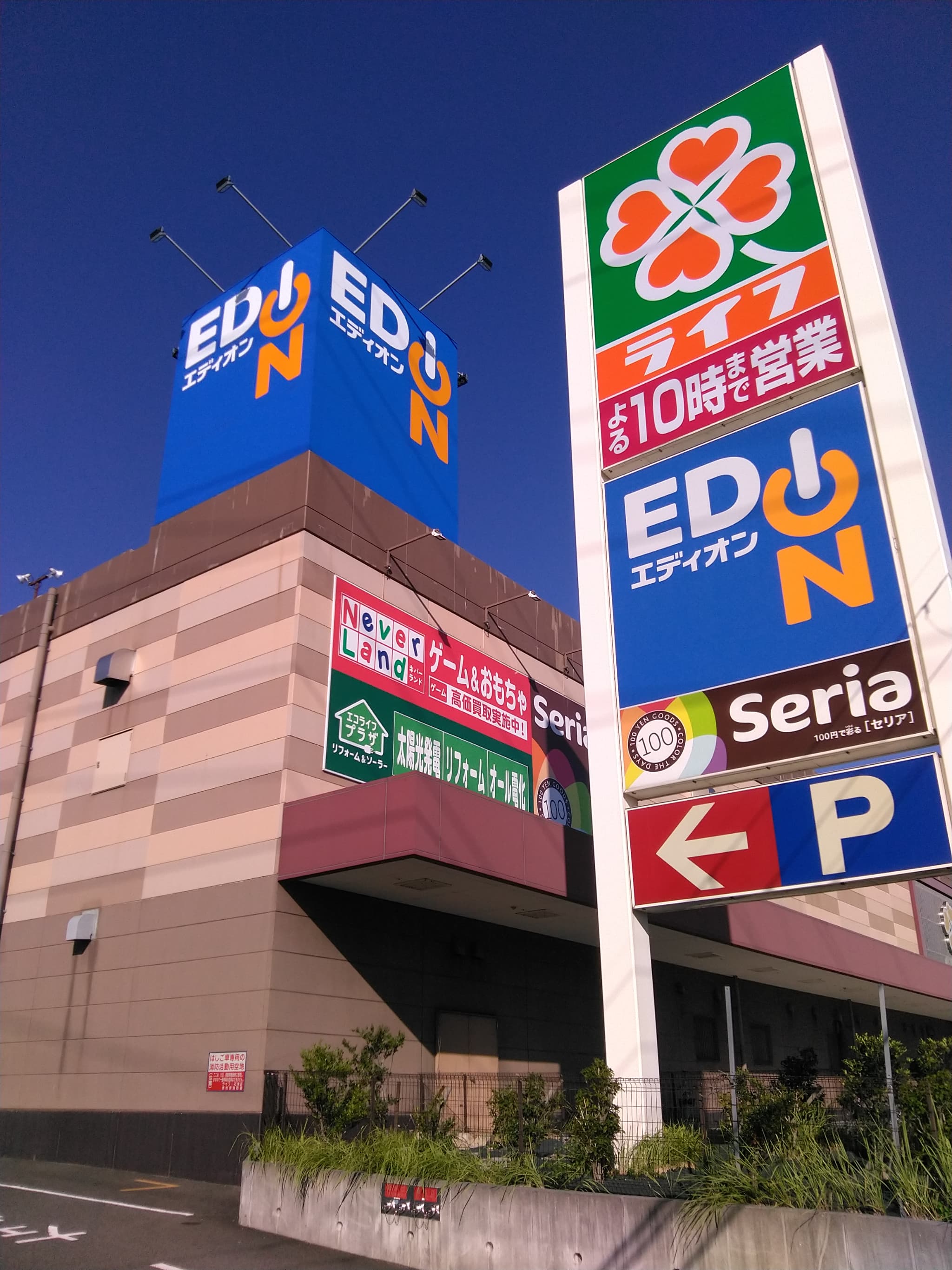 EDION SAKAI ISHIZU STORE