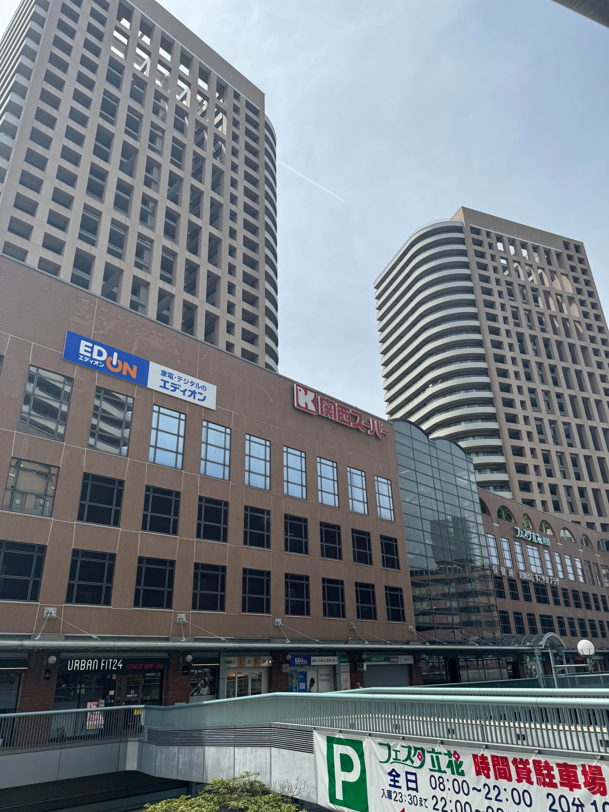 エディオン　立花店