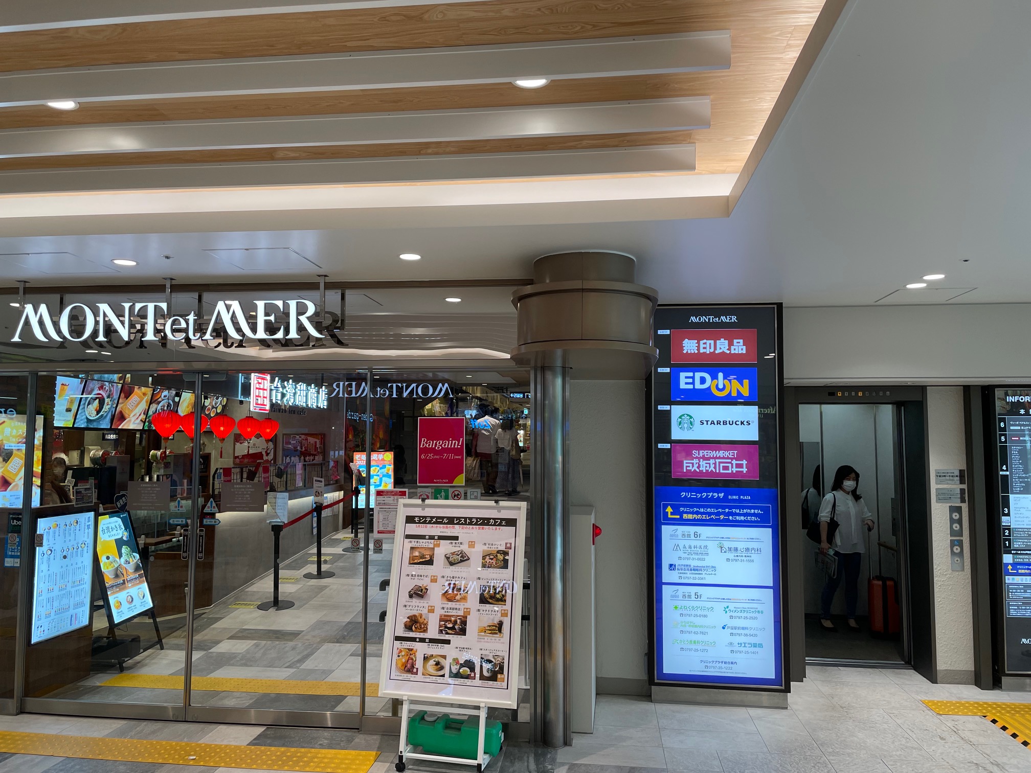 エディオン　ＪＲ芦屋駅店
