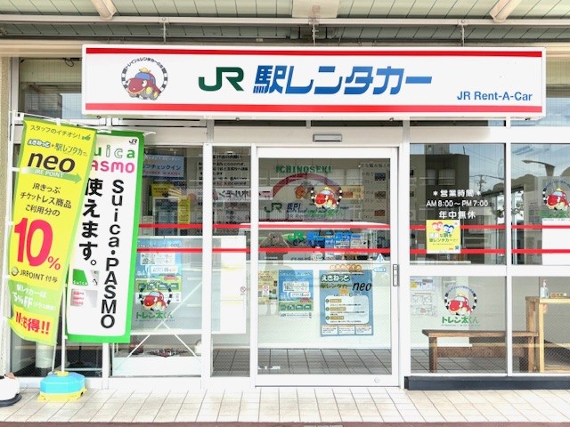 【Rent-A-Car Service】JR Rent-A-Car Ichinoseki Office