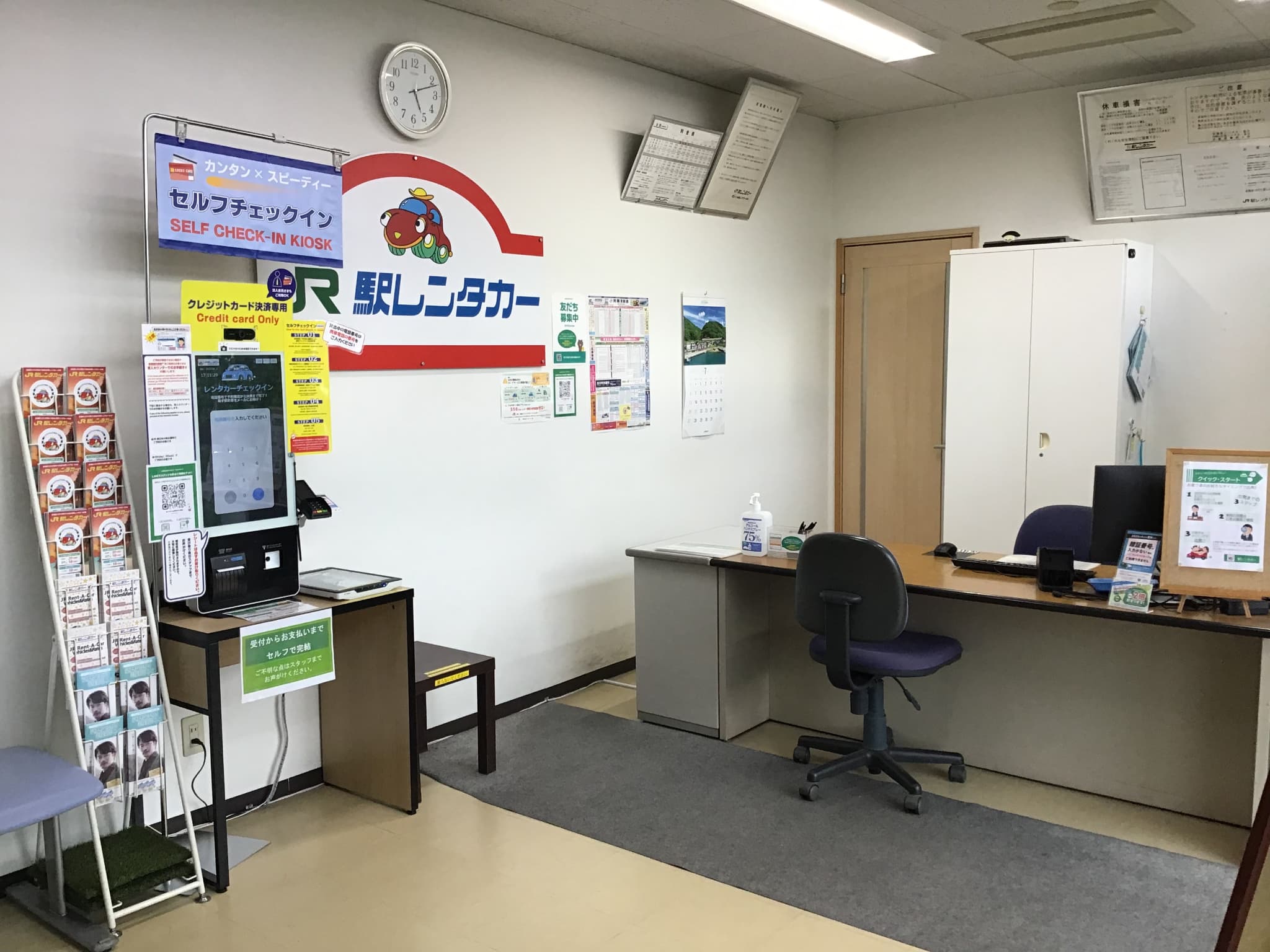 【Rent-A-Car Service】JR Rent-A-Car Furukawa Office