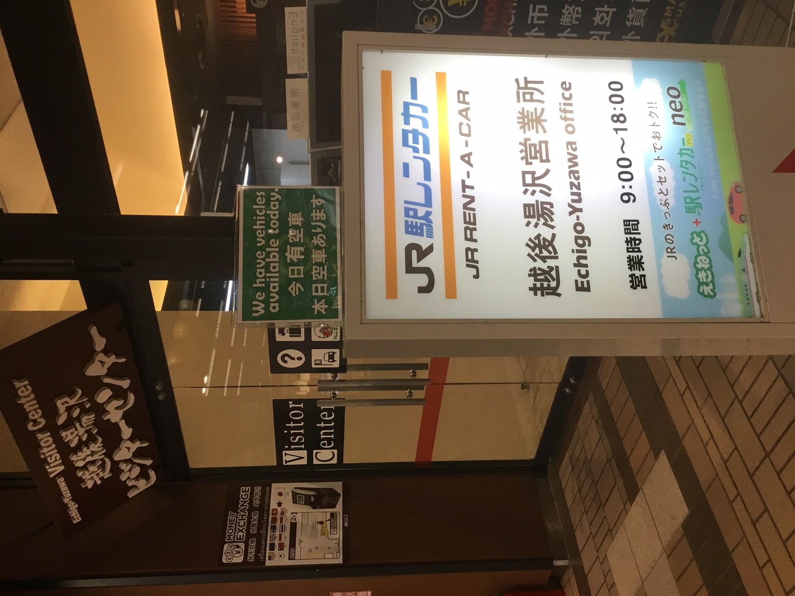 【レンタカーサービス】 JR駅レンタカー越後湯沢営業所