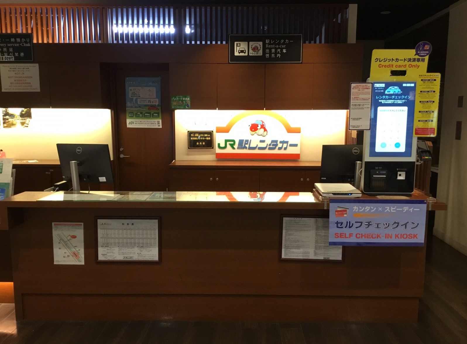 【レンタカーサービス】 JR駅レンタカー越後湯沢営業所