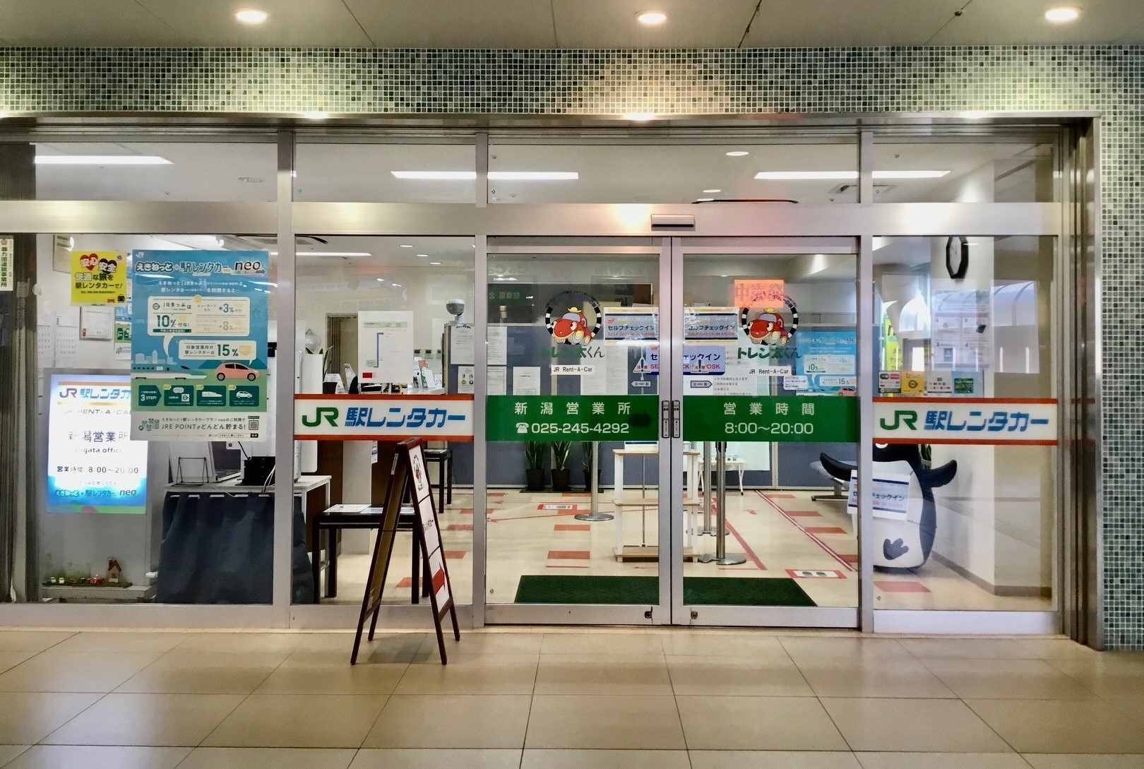 【レンタカーサービス】 JR駅レンタカー新潟営業所