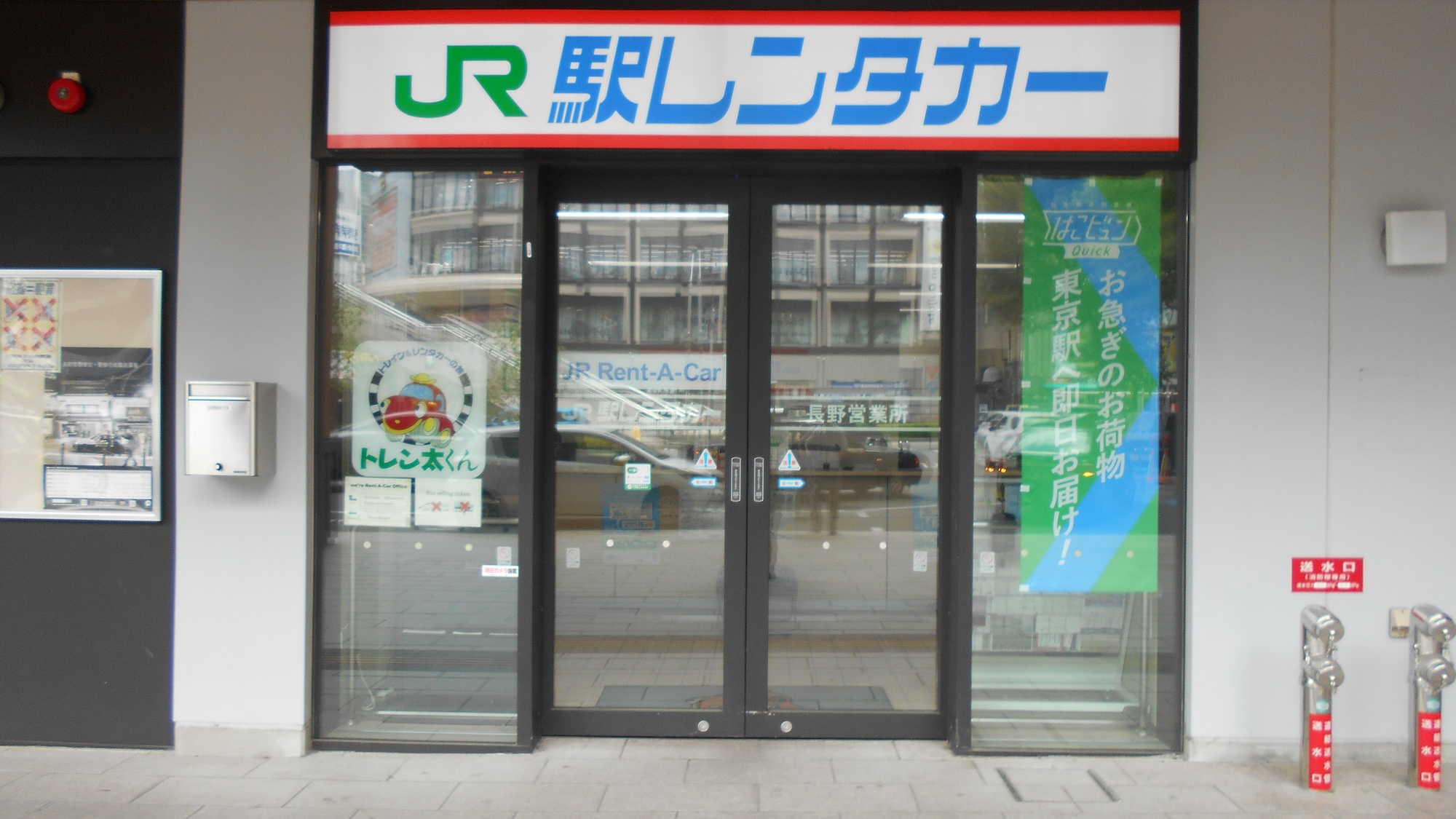 【Rent-A-Car Service】JR Rent-A-Car Nagano Office