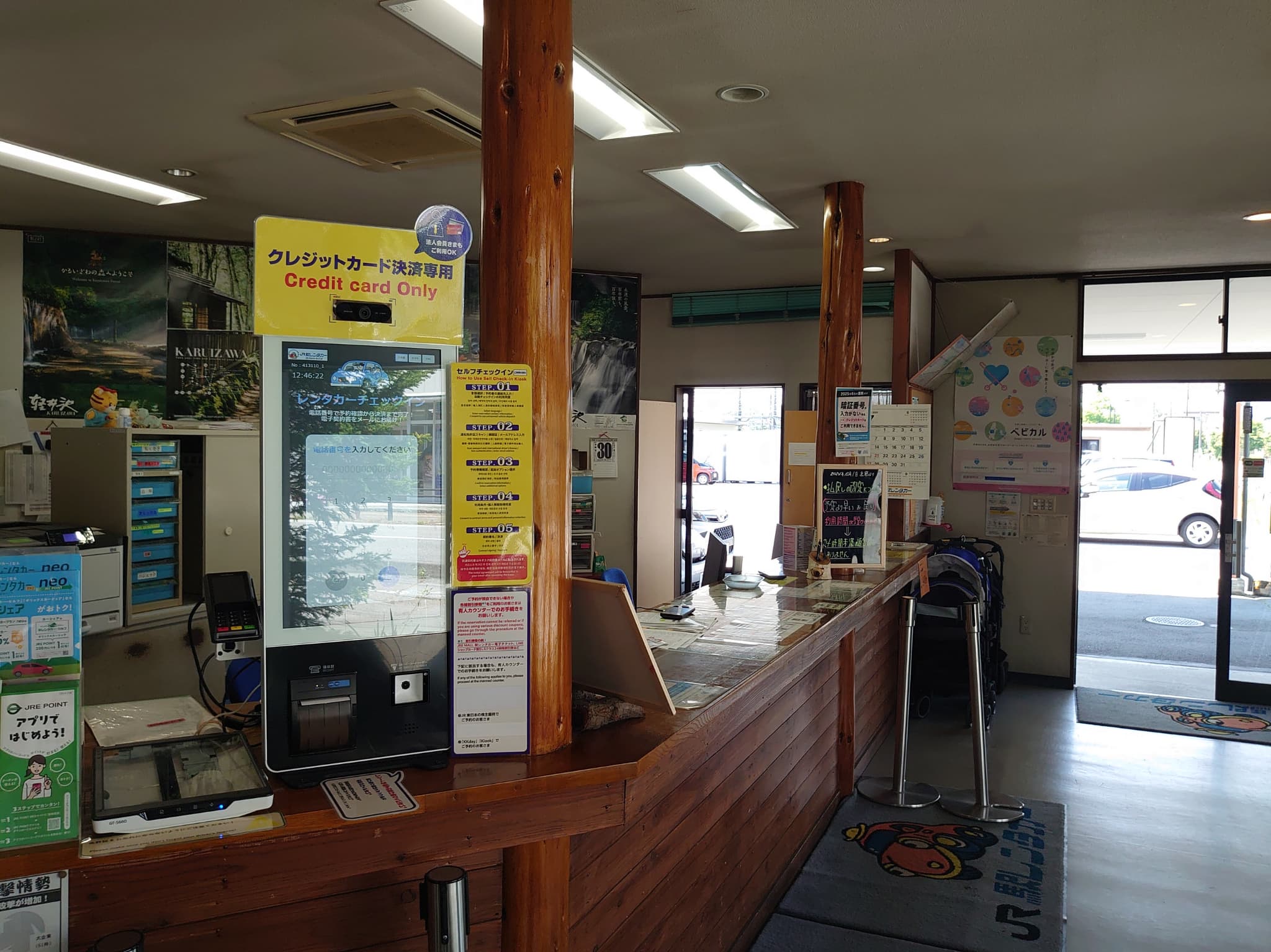 【렌터카 서비스】JR 렌터카 가루이자와 영업소