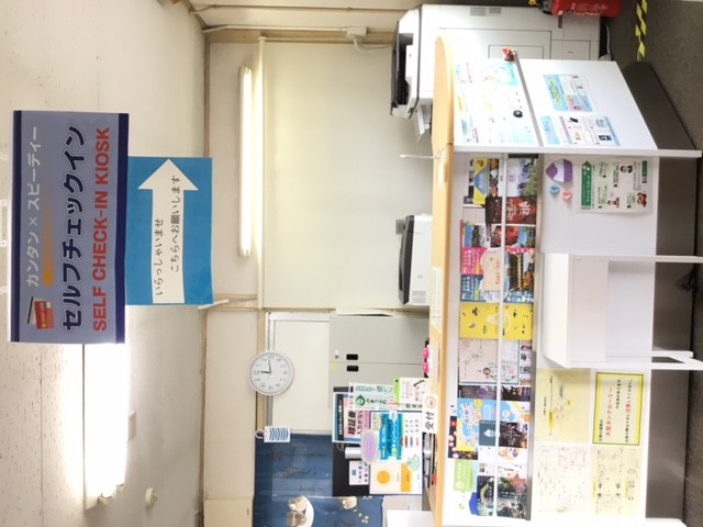 【レンタカーサービス】 JR駅レンタカー上毛高原営業所