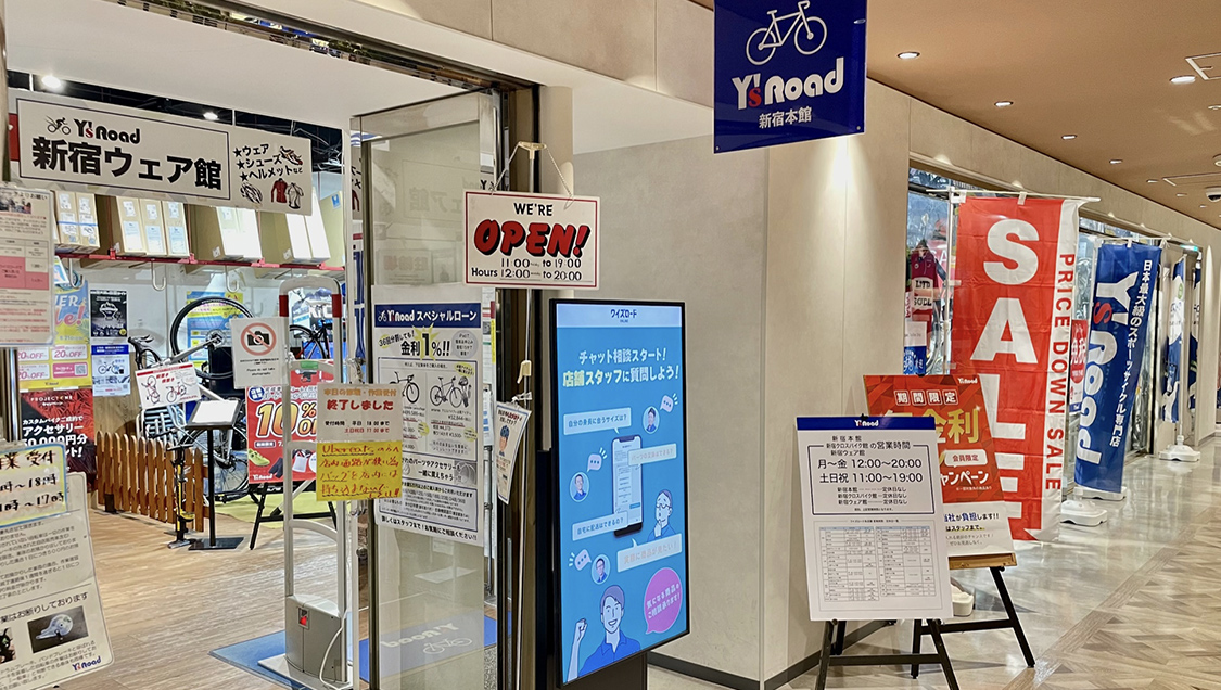Y's Road 신주쿠 본관
