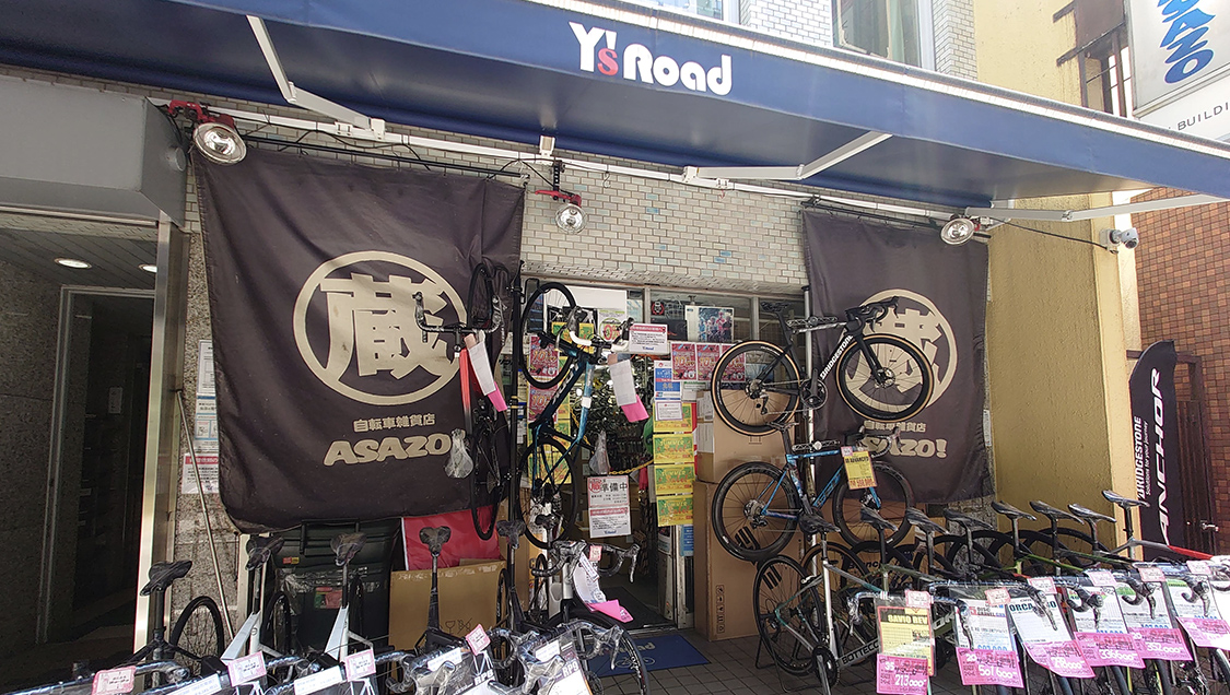 ワイズロード 上野アサゾー店