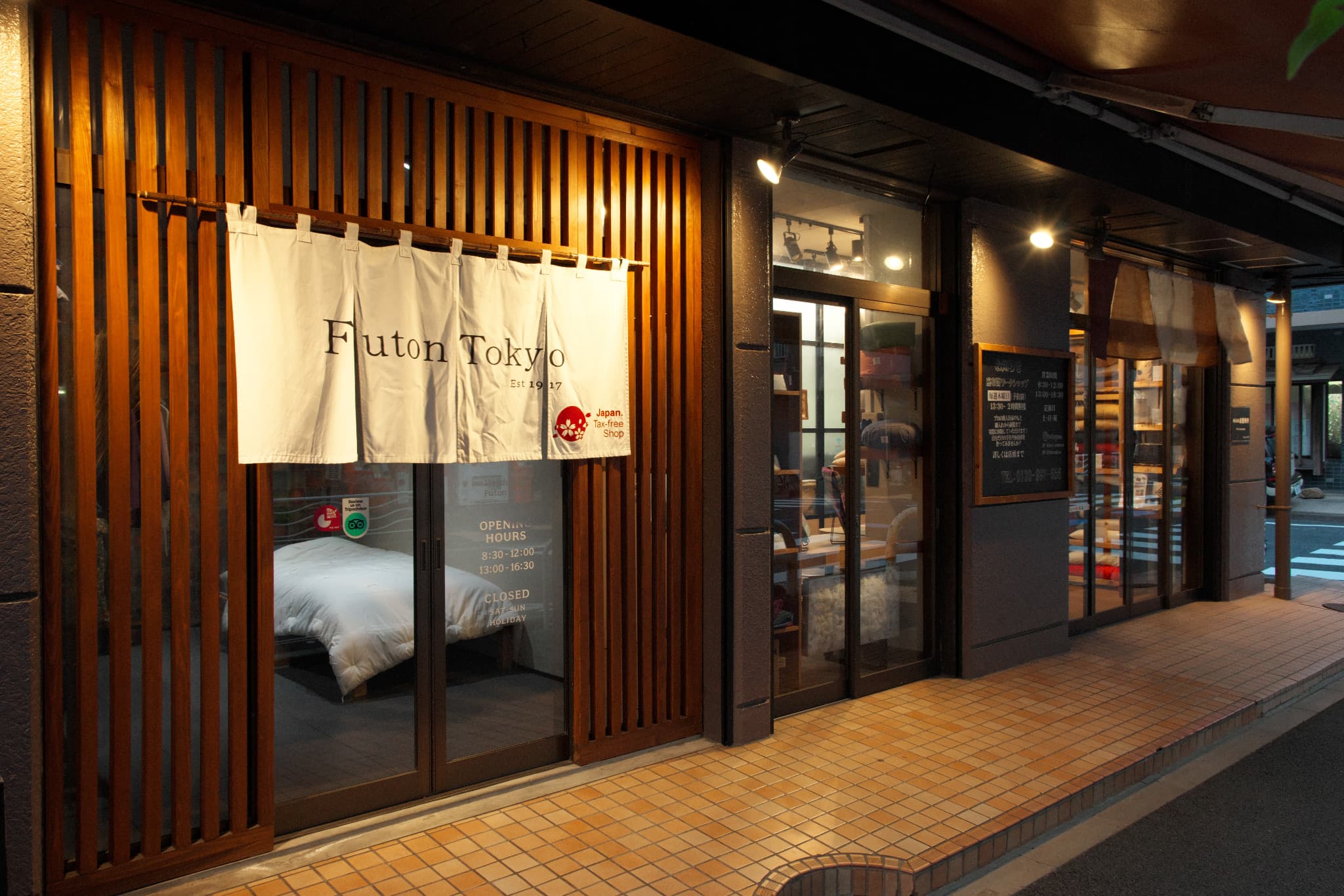 Wataya森 (Futon Tokyo)